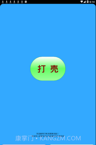 迷你世界打壳截图3 迷你世界打壳截图3