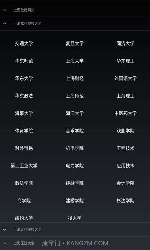 上海导航截图5 上海导航截图5