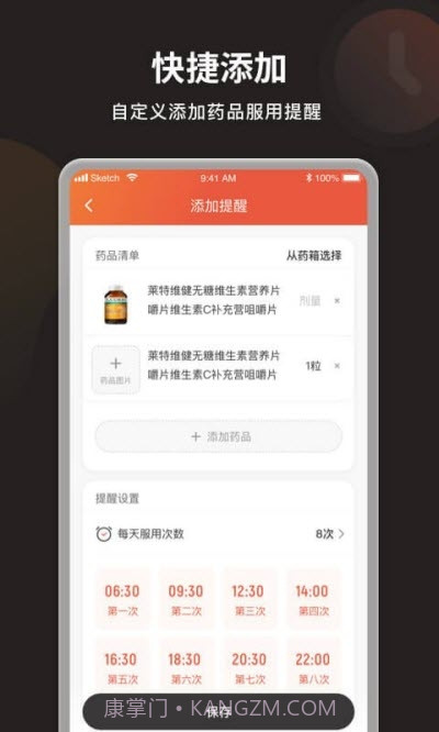 叮咛服药提醒截图2 叮咛服药提醒截图2