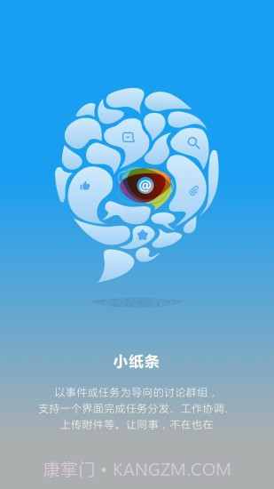 遥知app(遥知办公协同)V3.6.3 免费版截图3