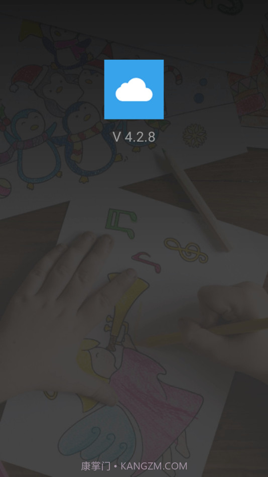 云中课堂截图1 云中课堂截图1