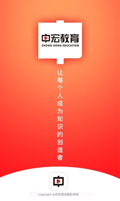 中宏教育截图1 中宏教育截图1