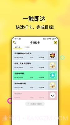 早起打卡之星截图1 早起打卡之星截图1