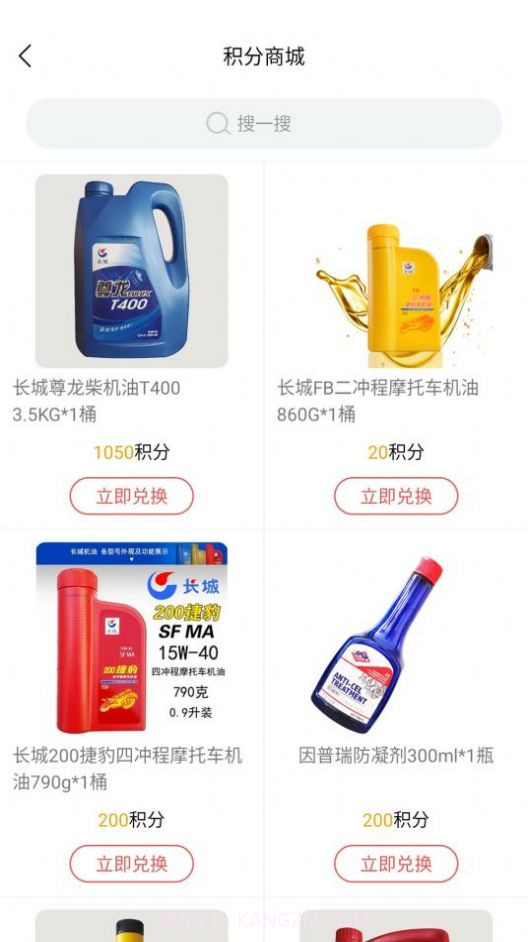 沂河易通截图1 沂河易通截图1