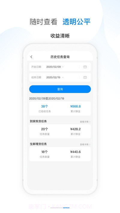 天虹智能用工截图3 天虹智能用工截图3