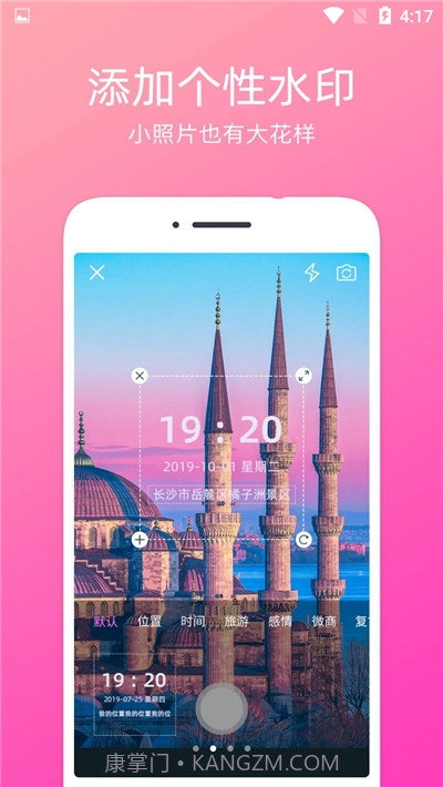 定位相机截图1 定位相机截图1
