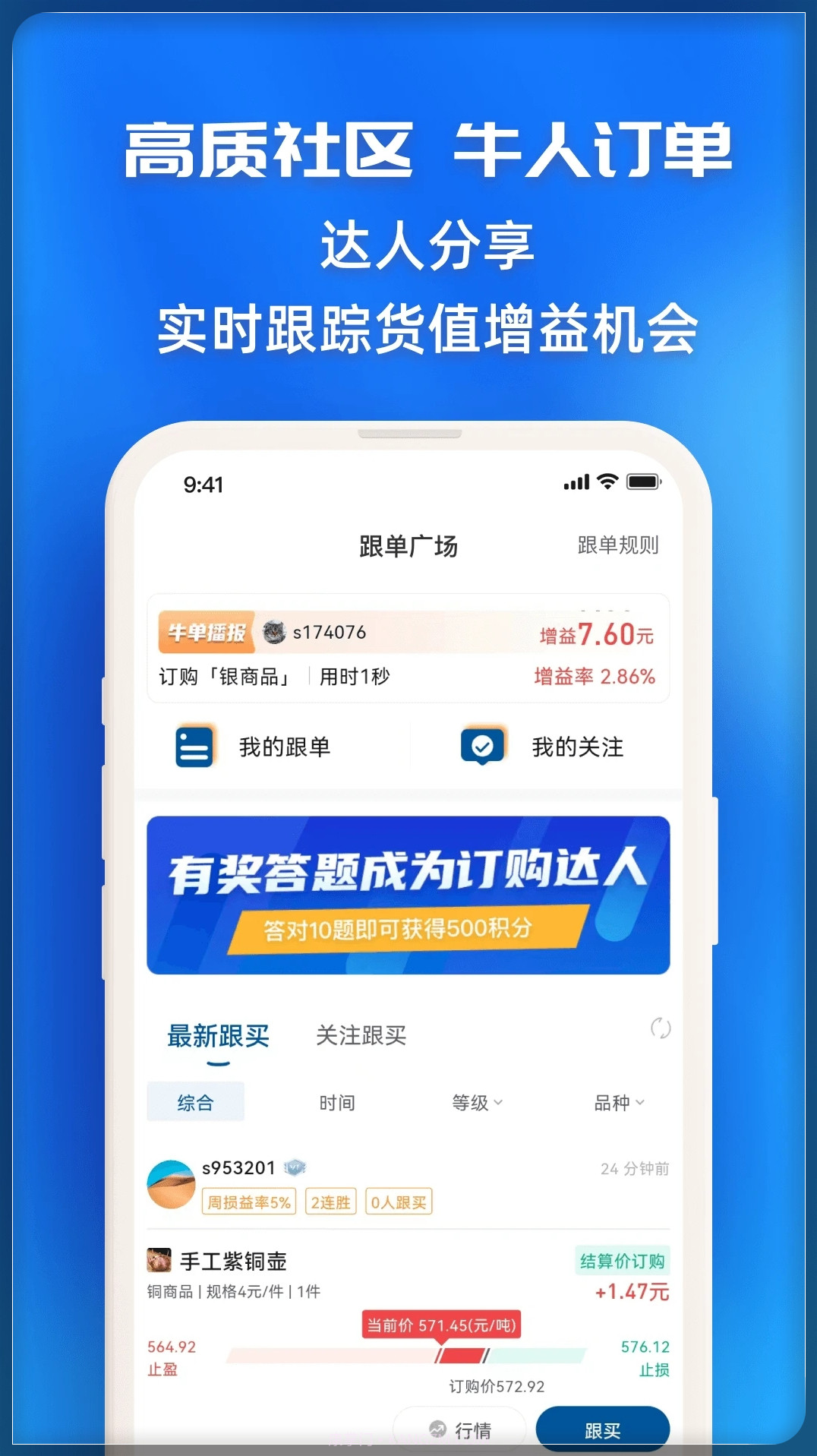 指尖订购截图4