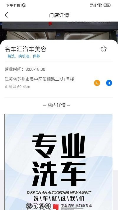 萌虎洗车截图2 萌虎洗车截图2