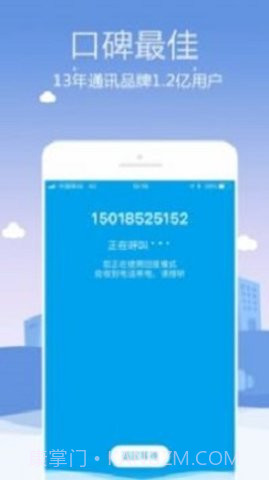 KC网络电话截图2 KC网络电话截图2