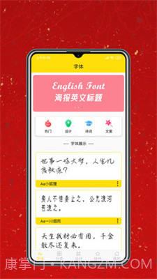字体设计大全截图3 字体设计大全截图3