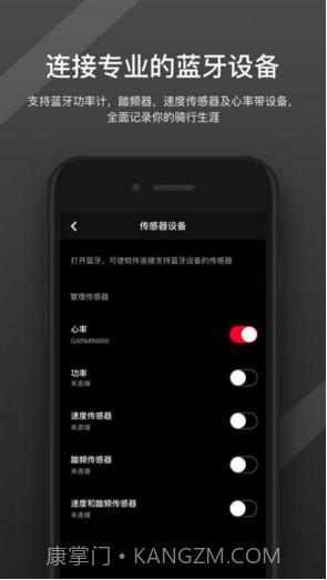 野兽骑行截图5 野兽骑行截图5