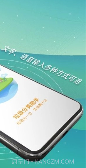 成都垃圾分类截图2