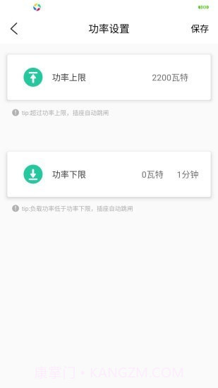 北电智家截图4 北电智家截图4