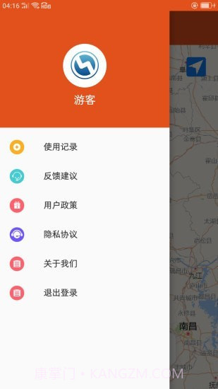 电量宝截图4 电量宝截图4