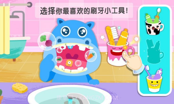 宝宝习惯养成截图2 宝宝习惯养成截图2