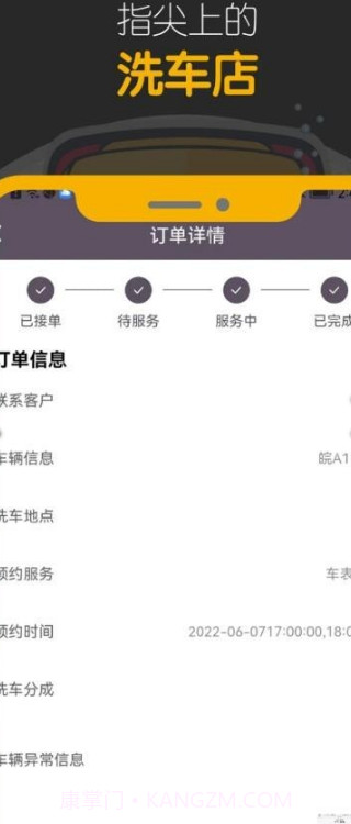 嘀嘀鸟师傅端截图2 嘀嘀鸟师傅端截图2