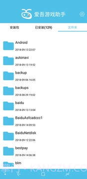 爱吾游戏助手截图2 爱吾游戏助手截图2