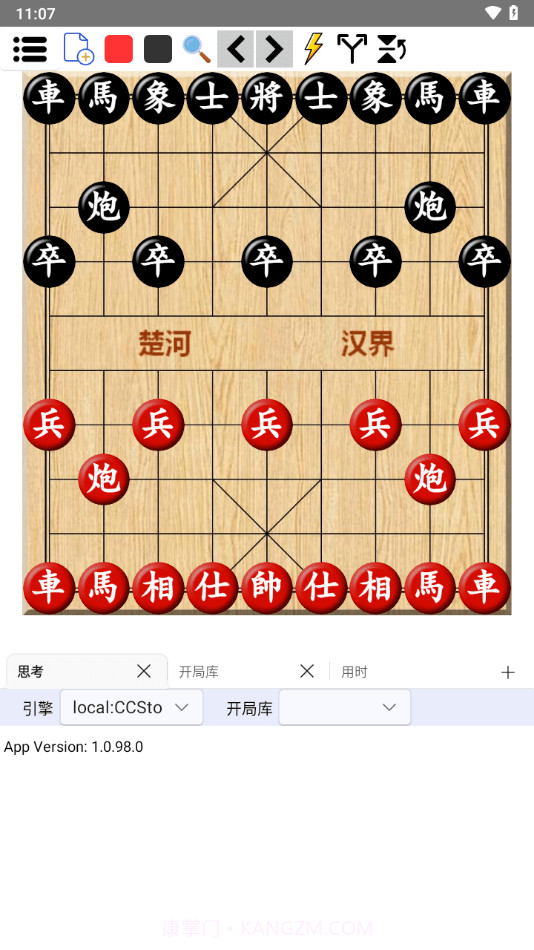 鹏飞象棋移动版截图3
