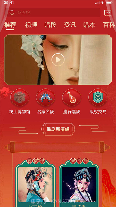 中华淮剧截图2 中华淮剧截图2