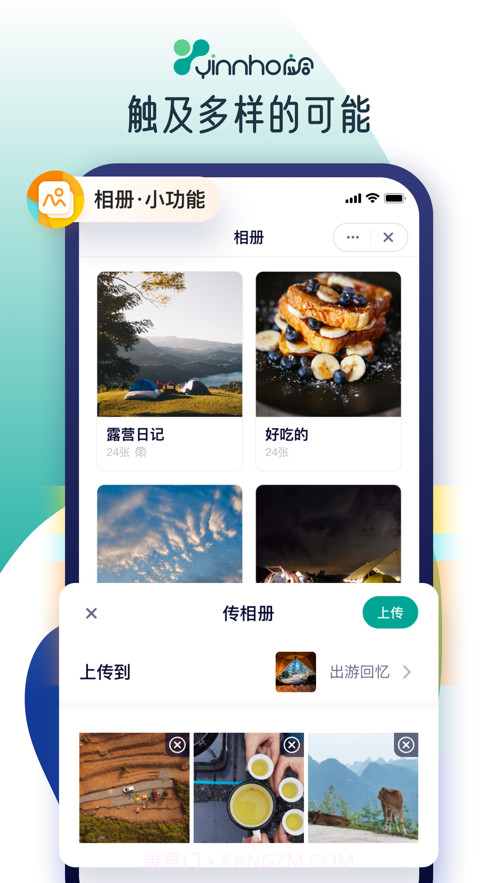 应合截图4 应合截图4