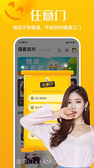 怦怦星球截图2 怦怦星球截图2