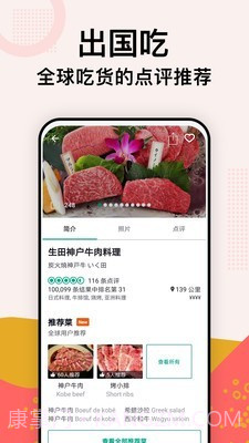 TripAdvisor app截图3