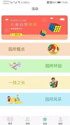 多宝课堂截图5 多宝课堂截图5