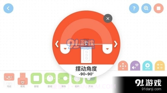 创豆教育（少儿编程）截图3