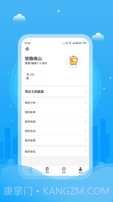 悠隐南山截图2 悠隐南山截图2