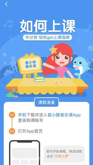 音小豚音乐课截图3 音小豚音乐课截图3