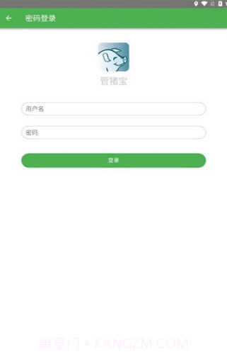 管猪宝截图1 管猪宝截图1