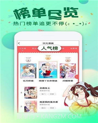 我有九个女徒弟漫画截图1