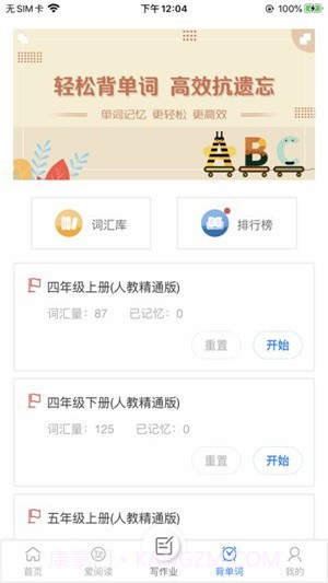 刷题达人截图2 刷题达人截图2