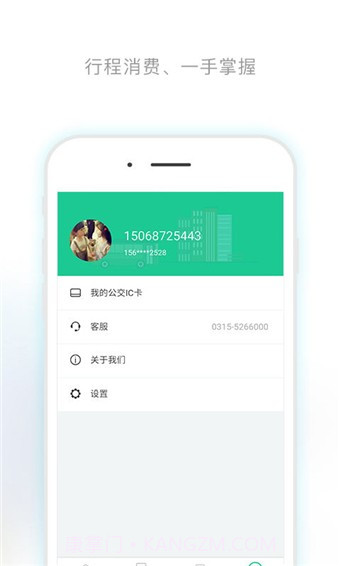 唐山行截图2