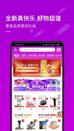 真快乐截图1 真快乐截图1