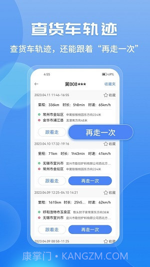 车旺大卡8.3.0版本截图3 车旺大卡8.3.0版本截图3