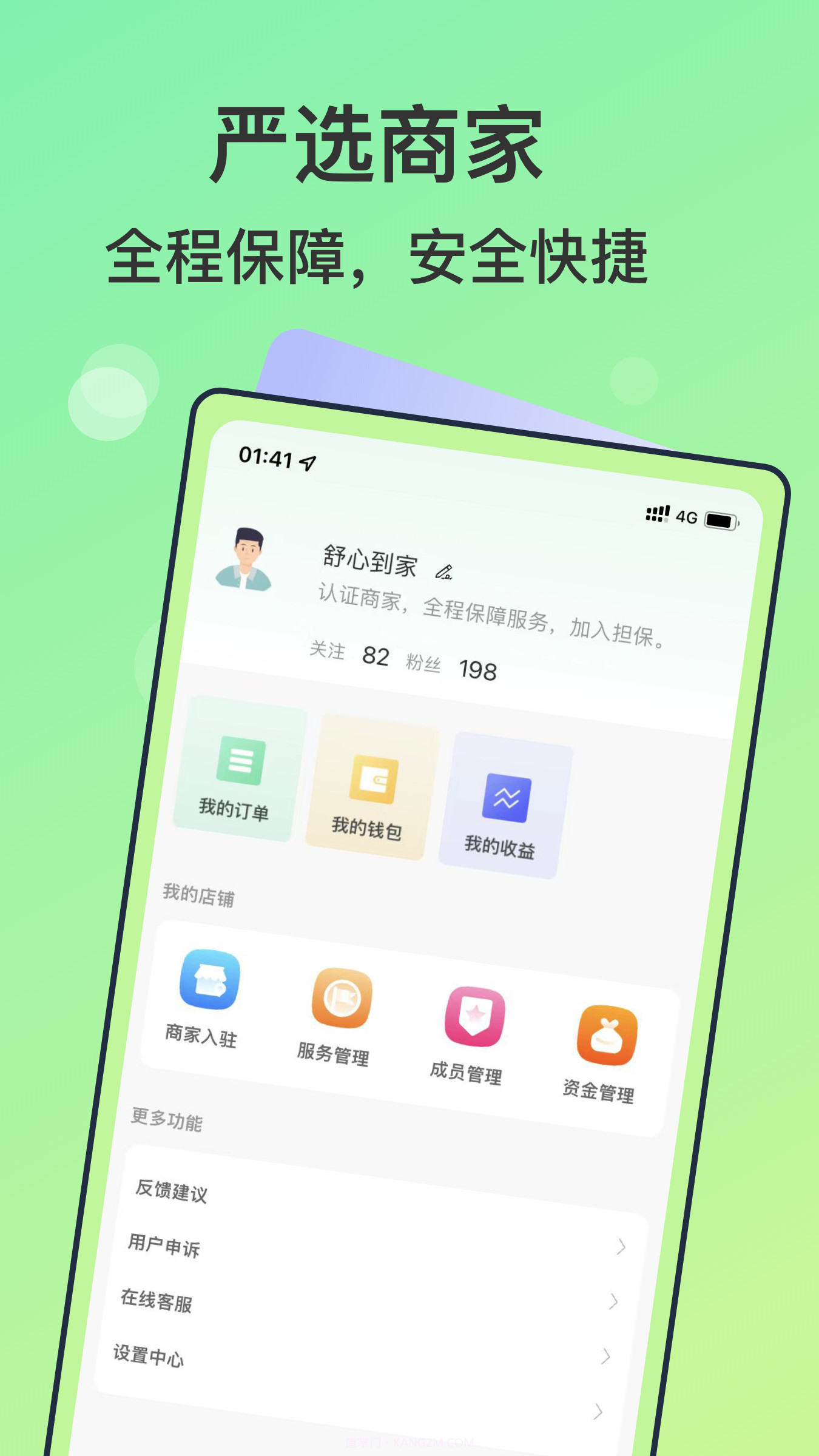 美到精选上门按摩截图1