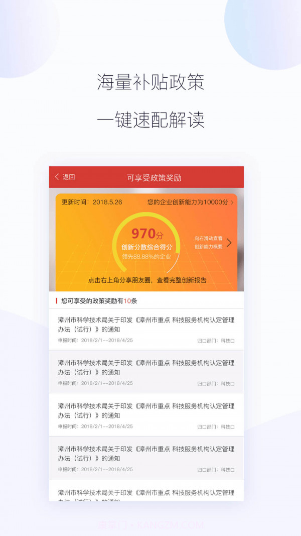 科易网截图4 科易网截图4