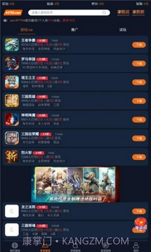 超级游戏盒子截图2 超级游戏盒子截图2