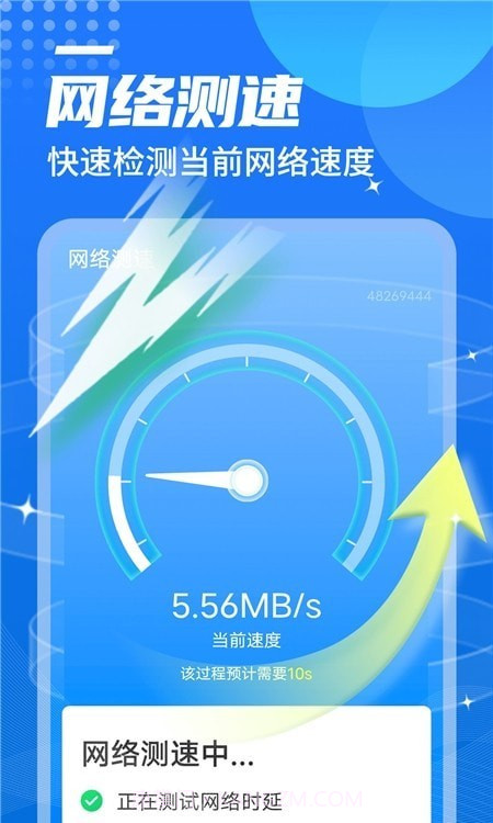 便捷wifi伴侣截图3 便捷wifi伴侣截图3