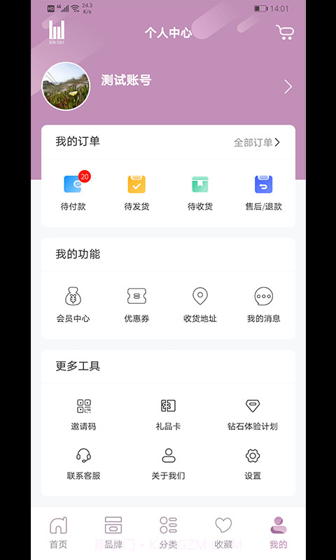 Boradaily(线上购物)截图5 Boradaily(线上购物)截图5