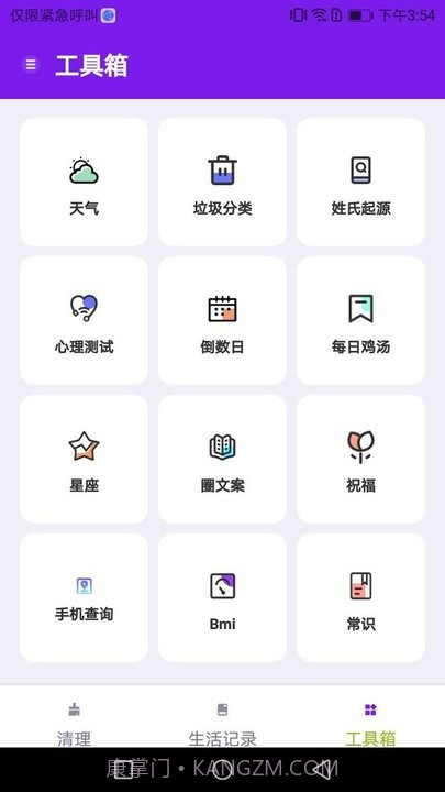 除尘手机清理卫士截图4
