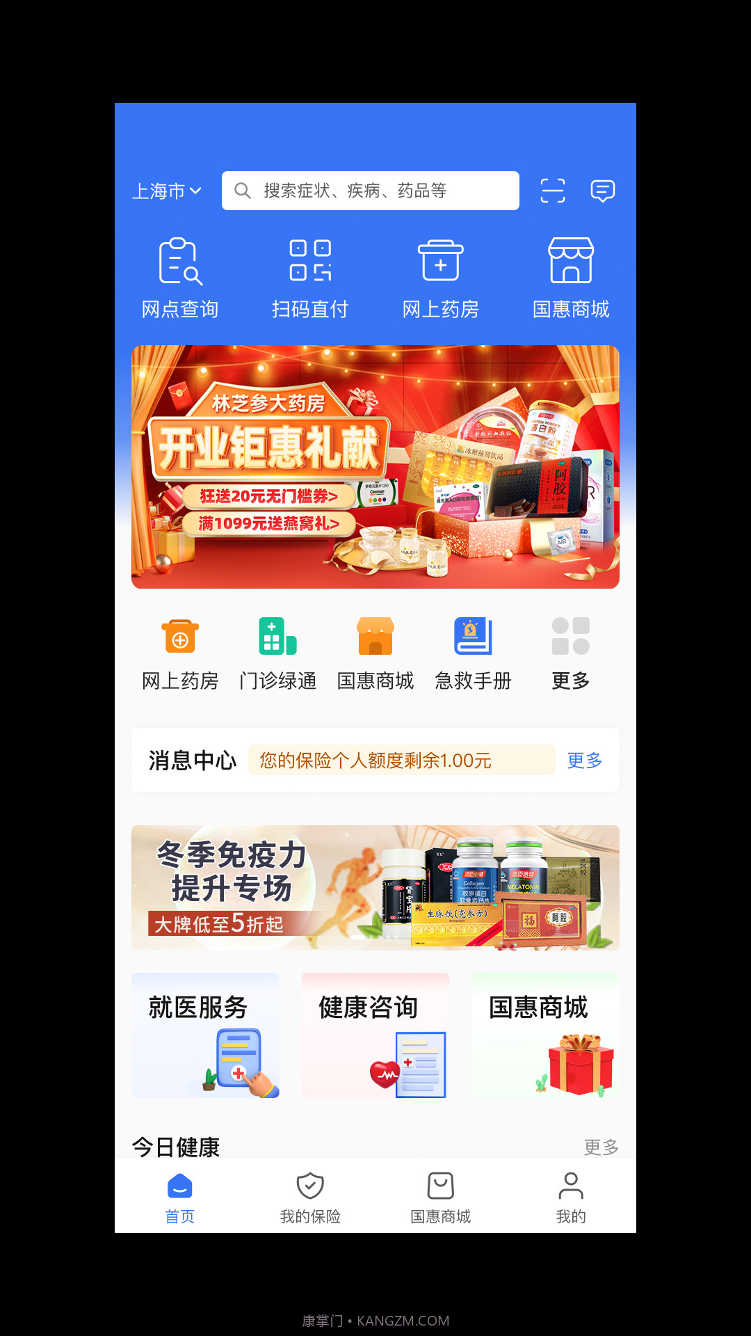 国惠通截图4 国惠通截图4