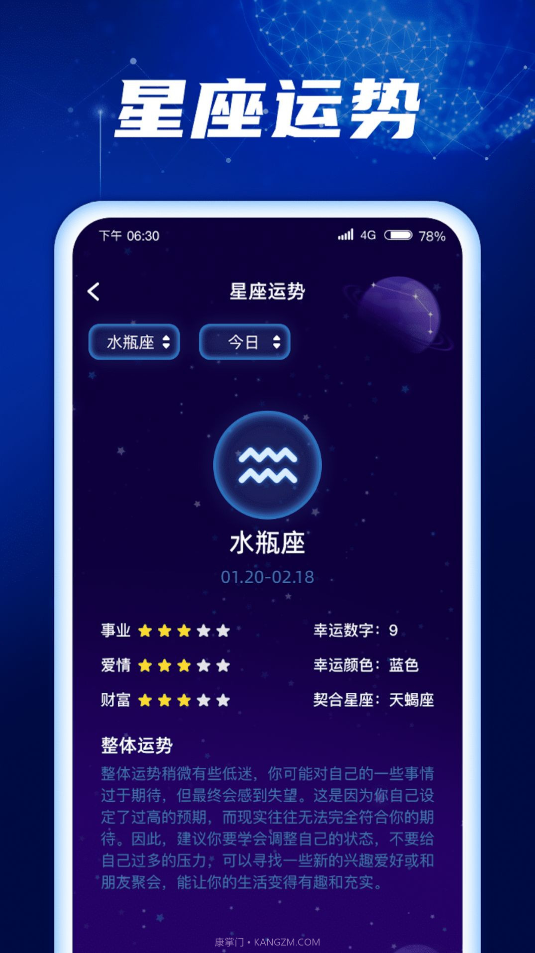 金福充电截图2 金福充电截图2