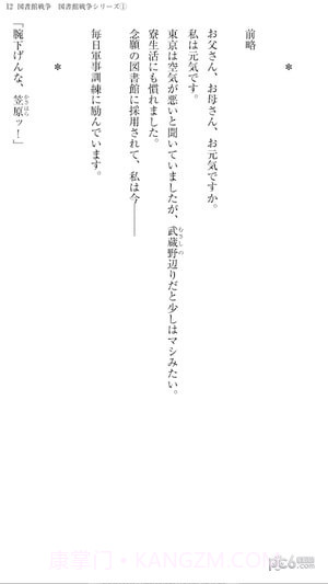 bookwalker台湾截图4 bookwalker台湾截图4