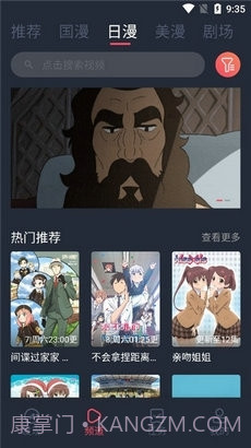 clicli动漫网截图2 clicli动漫网截图2