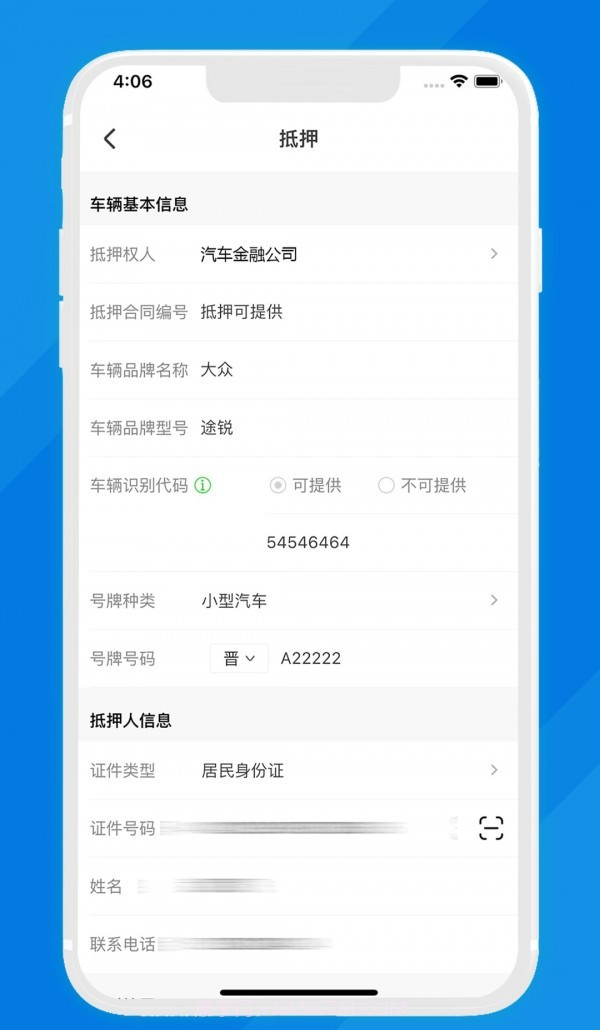 汽车数字服务截图4