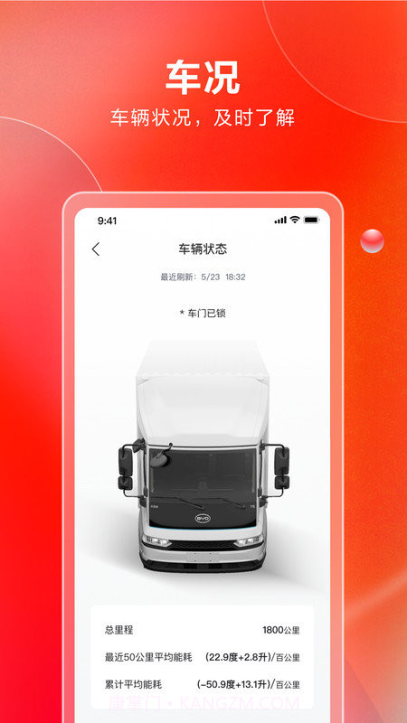 比亚迪卡车截图4