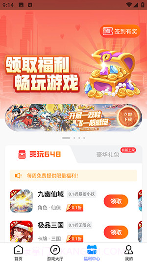 凌天众游游戏截图2