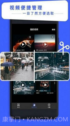 禾立视频剪辑大师截图1 禾立视频剪辑大师截图1
